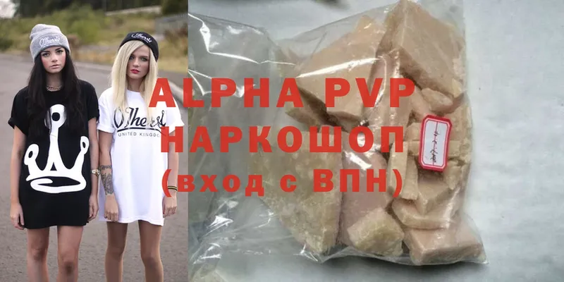 A-PVP кристаллы  Рошаль 