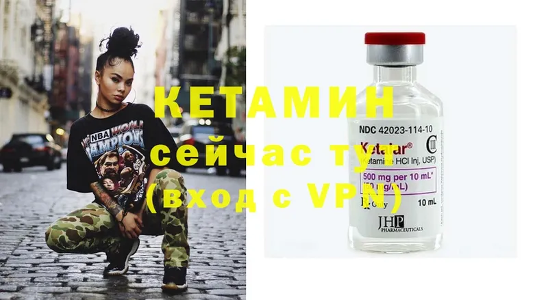 Кетамин ketamine  Рошаль 