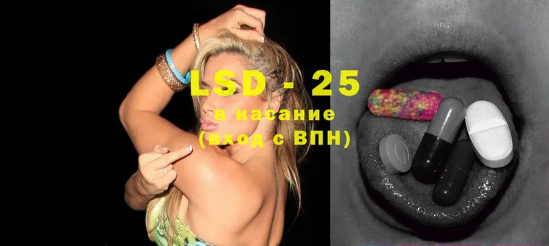 LSD-25 экстази кислота  Рошаль 